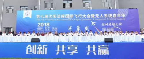 沈阳“智造” | 壮龙无人机闪耀2018法库飞行大会