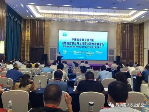 羽人荣获“中国农业航空发展贡献奖”和“中国农业航空优秀组织奖”双奖项