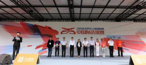 中斗科技携手体育总局见证首支无人机国家队诞生