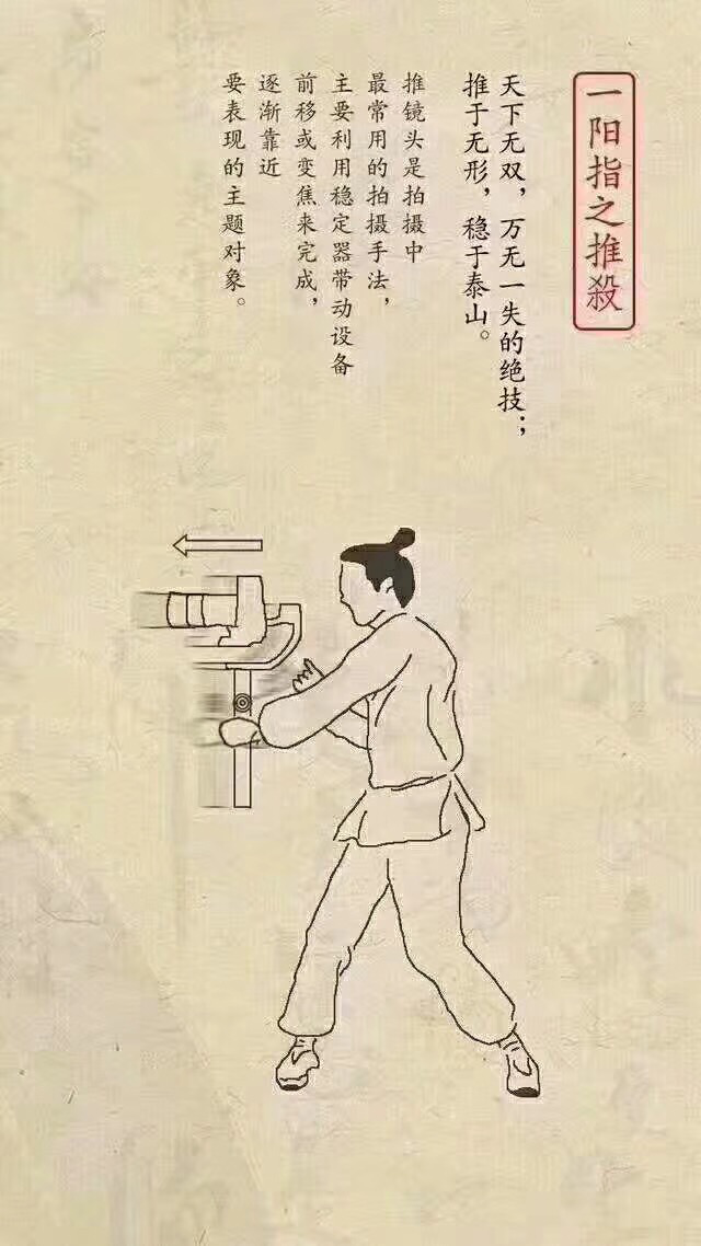 手持云台的“武林秘籍”