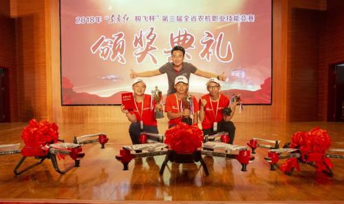 首届“极飞杯”挑战赛圆满结束，90后冠军飞手喜提P30！