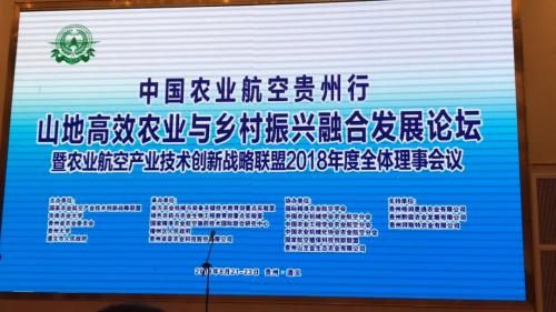 高科新农董事长毛越东女士荣获中国农业航空发展贡献奖！