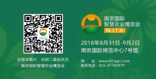 南京国际智慧农业博览会，我们不见不“三”