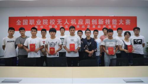 2018全国职业院校无人机应用创新技能大赛 之拓攻“精准物流”挑战赛赛前培训圆满落幕