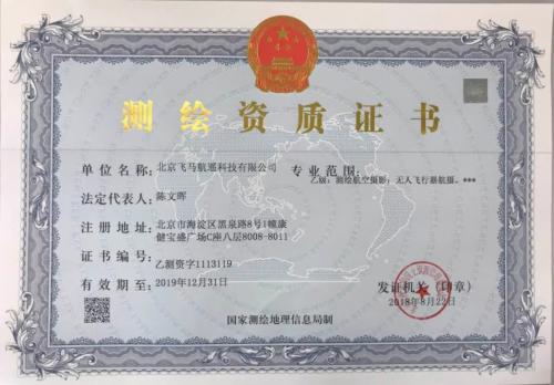 测绘法宣传日：合法测绘从我做起