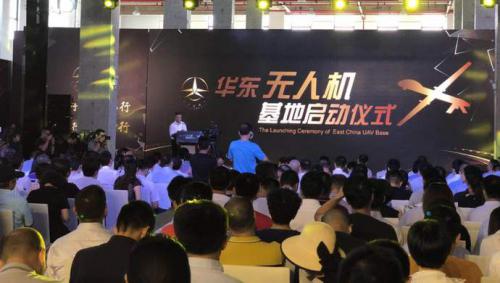 华东无人机基地在金山揭牌启用，获准开展多场景测试和应用