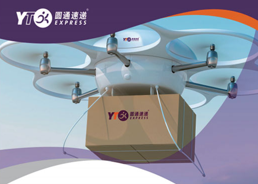 圆通借无人机解决山区“最后一公里”难题