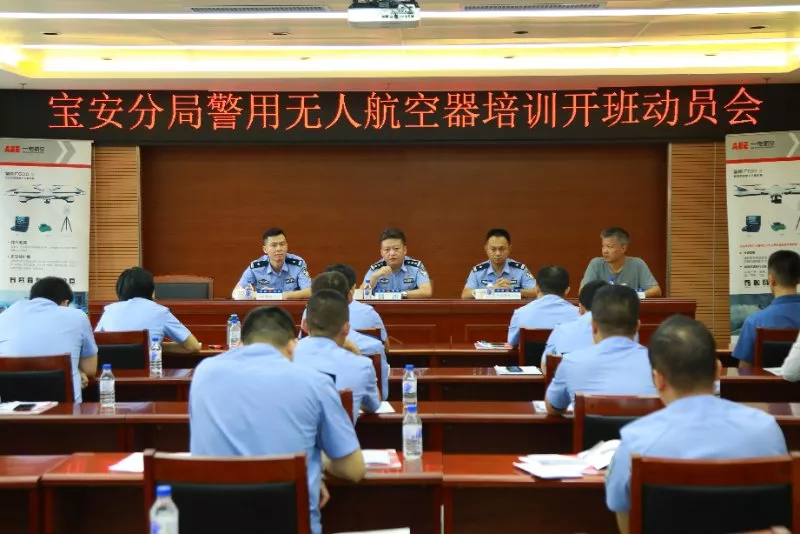 厉兵秣马——AEE一电科技为宝安分局开展警用无人驾驶航空器培训