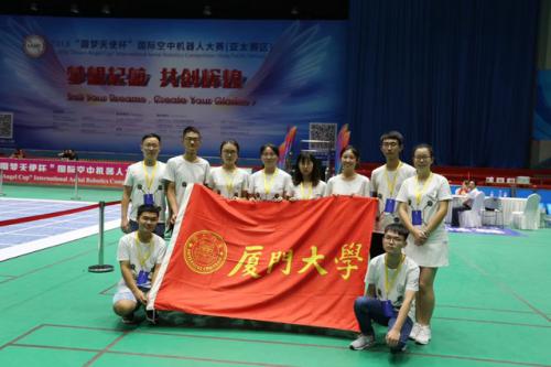 厦门大学无人机喜获2018年国际空中机器人大赛亚军
