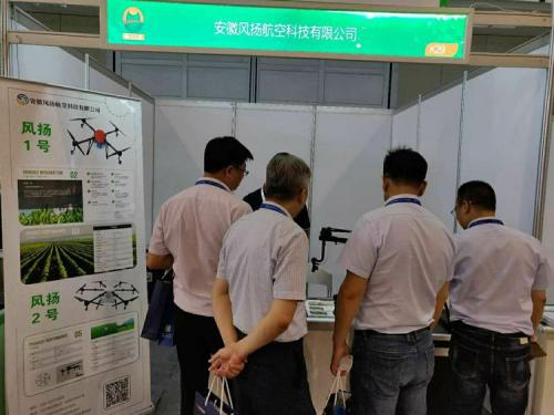 安徽风扬航空，植保无人机专业制造商