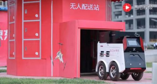 巨头都在玩的无人配送，与其替代骑手不如做移动小仓库？
