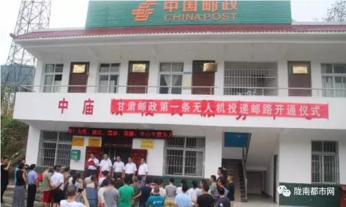 【头条】中国邮政甘肃第一条无人机投递邮路成功开通