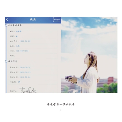 90后女孩儿成内蒙古首位无人机女机长