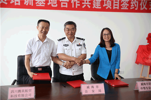 警、校、企三方合作 共建无人机驾驶员培训基地