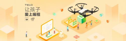 最强编程教育无人机全面升级！聪明的孩子都在玩Tello，爸妈们快来看