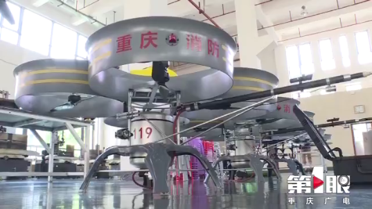 重庆造消防无人机 通过海拔5150米高原测试