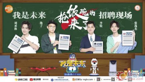 三一消防无人机亮相湖南卫视，联手《我是未来》开启霸屏模式