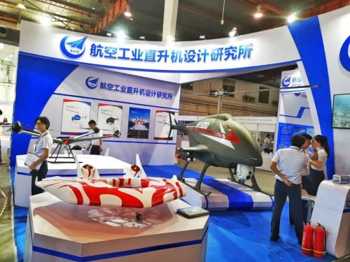 直升机所无人机精彩亮相中国无人机大会