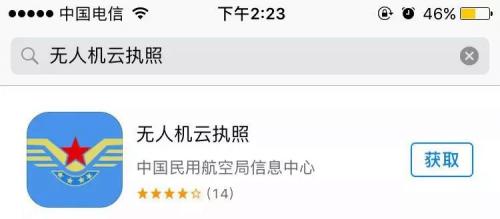 政策|民航局发布通知，明年1月1日，无人机飞行数据需接入云系统