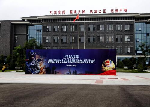 实力担当！看四川公安特巡警比武战狼与队员的无间配合