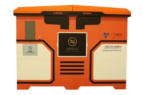 新品预告 ▏一飞"梧桐"智能无人机场即将惊艳亮相