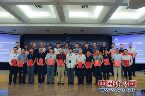 中国地理信息产业协会成立无人机工委会 搭建产业合作平台