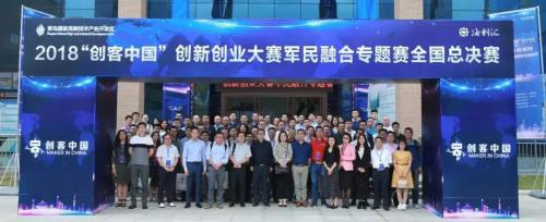 2018“创客中国”全国创新创业大赛，普宙勇夺桂冠！