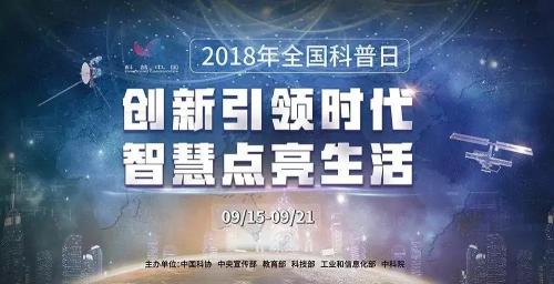 【全国科普日】公益科普，易瓦特一直在行动