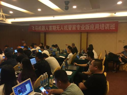 首期飞马无人机管家专业版应用培训班武汉开班