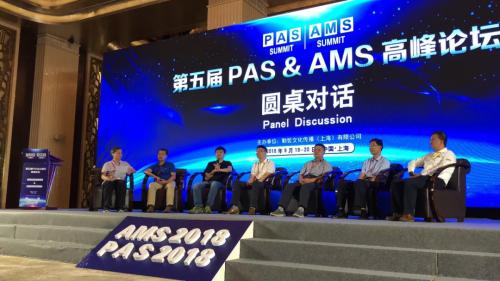 极飞科技出席第五届中国（国际）精准农业与高效利用高峰论坛