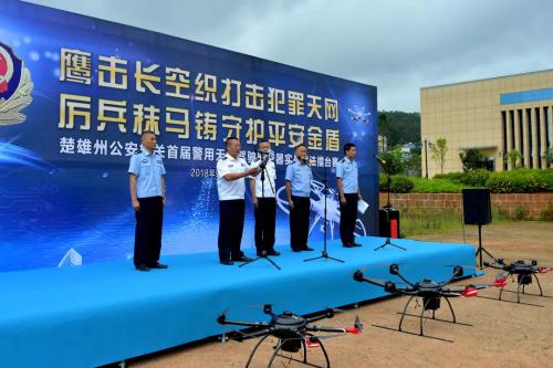 彝州神鹰翱苍穹 科技强警保平安——楚雄州公安局举行首届无人驾驶航空器实战战法擂台赛