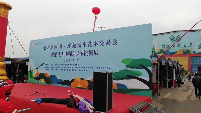 深圳星空创新带着无人机参加2018第七届国际园林机械展