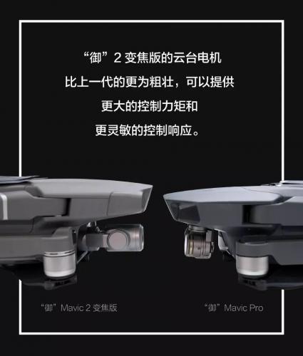 从设计到发布，“御” Mavic 2 经历了哪些自我革命？