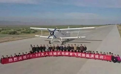 中国航天与顺丰联合研制运5B货运无人机系统首飞