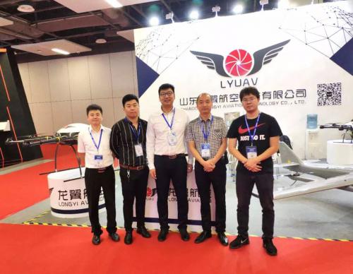 龙翼航空|第八届中国测绘地理信息技术装备博览会