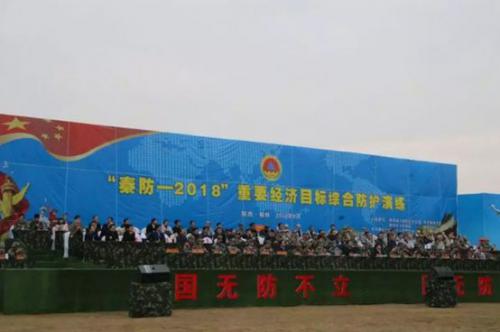 慧明捷参加“秦防—2018”重要经济目标综合防护演练