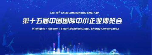 银通无人机诚邀您前来第十五届中国国际中小企业博览会