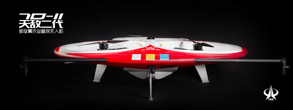 中航天信天敌二代 TD-II多旋翼农业植保无人机