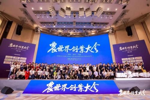 2018农世界创业大会，极飞科技CEO彭斌为您解读未来农业的发展趋势