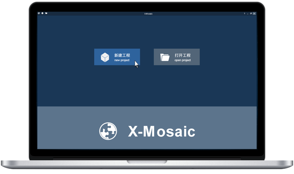 思众空间XMosaic影像拼接软件_无人机网（www.youuav.com)