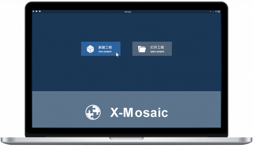 思众空间XMosaic影像拼接软件