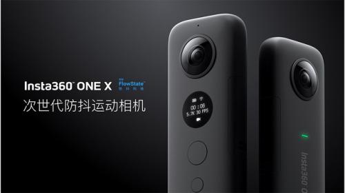 Insta360 ONE X发布：运动全景相机新纪元