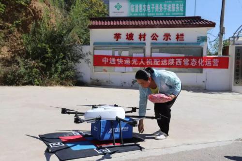 中通无人机实现常态化运营