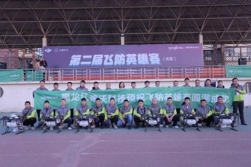 飞防英雄赛北区决赛落幕，90后小伙夺冠，喜提MG-1P