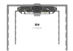 Safeus Drone蜜蜂另一代农业无人机
