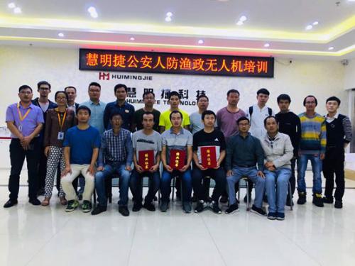 慧明捷公安、人防、渔政无人机培训圆满完成