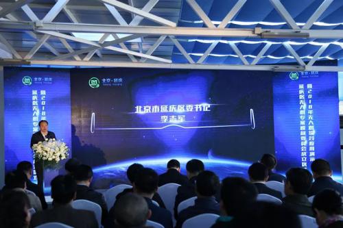 零度智控无人机综合应用演示圆满成功，助力延庆无人机产业发展