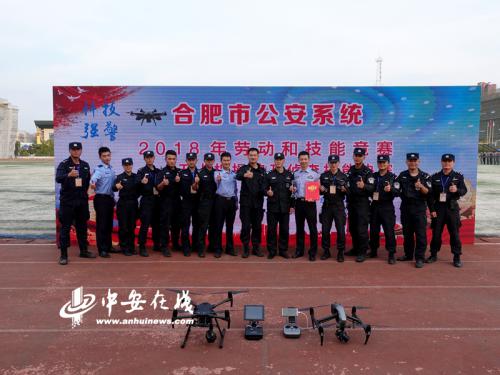 合肥公安系统举行无人机操控及侦查技能竞赛(组图)
