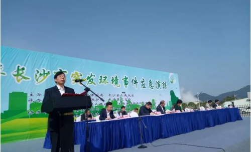 长沙举行突发环境事件应急演练！“无人机+气体传感器”大显身手