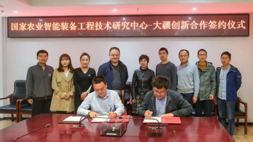 大疆农业与国家农业智能装备工程技术研究中心达成合作